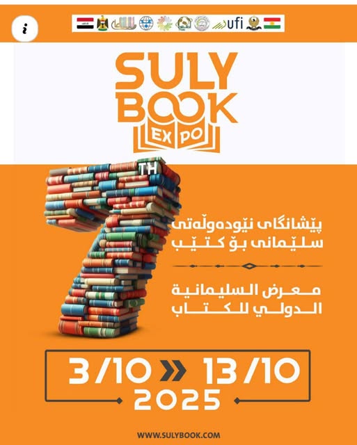 Sulaymaniyah International Book Fair