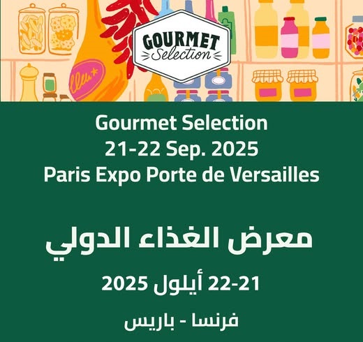 International Food Exhibition