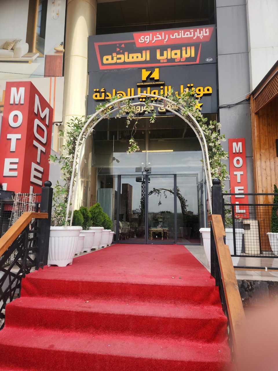 Alzwaya Alhadia Motel 1