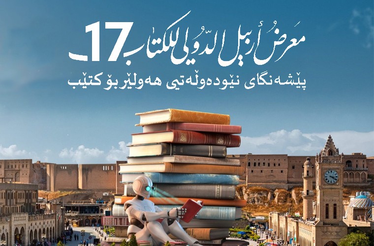 Erbil International Book Fair 2025