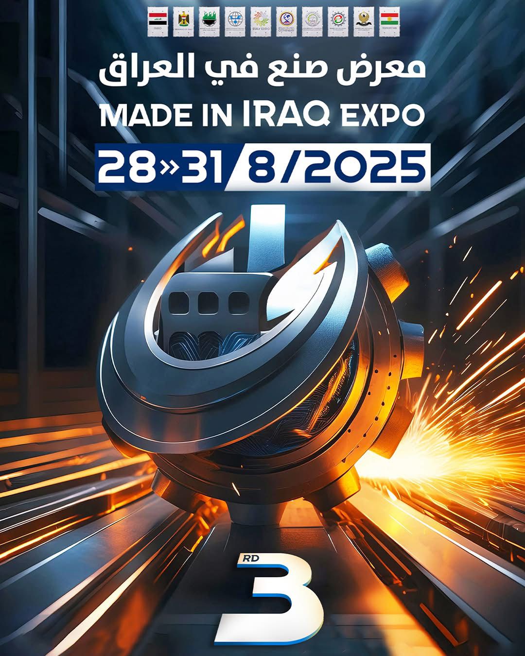 Made in Iraq Exhibition / Sulaymaniyah