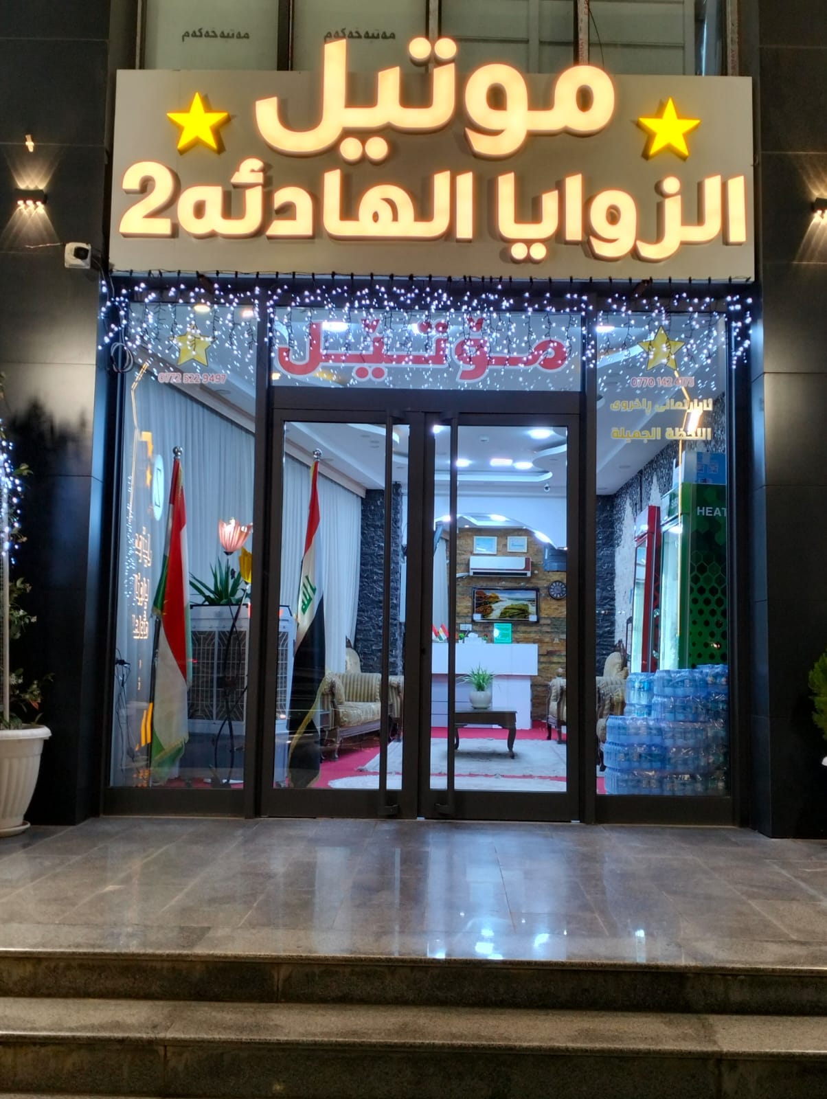 Alzwaya Alhadia Motel 2