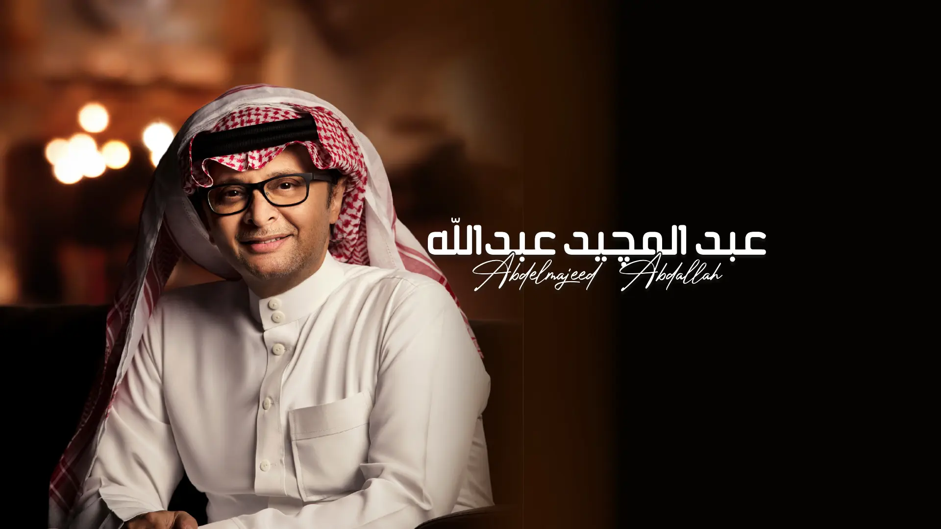 Abdul Majeed Abdullah's concert in Abu Dhabi